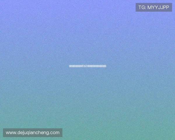 决战星期四:懂球帝6比3大胜超越足球俱乐部成功夺冠