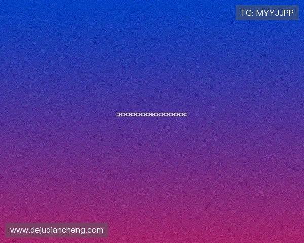 卡尔明年年满十八岁后合同将正式转为职业合同德天空重点报道